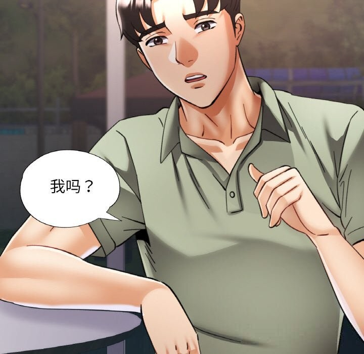 已嫁人的她第34話