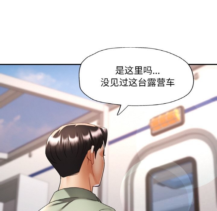 已嫁人的她第34話