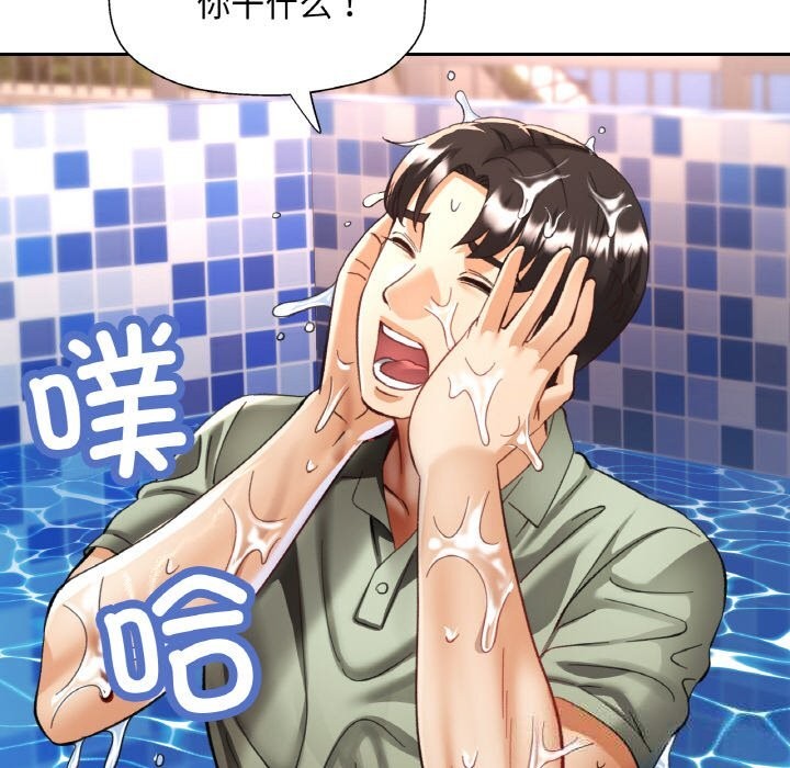 已嫁人的她第34話