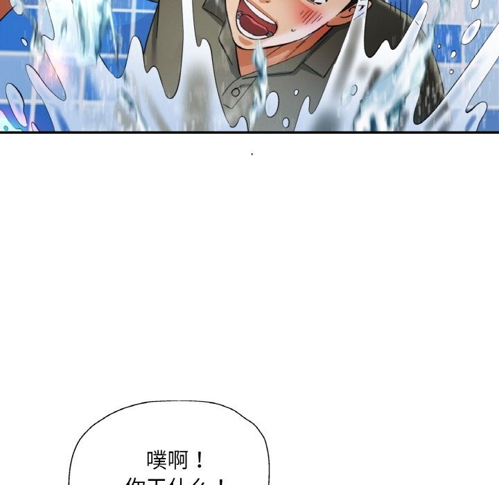 已嫁人的她第34話