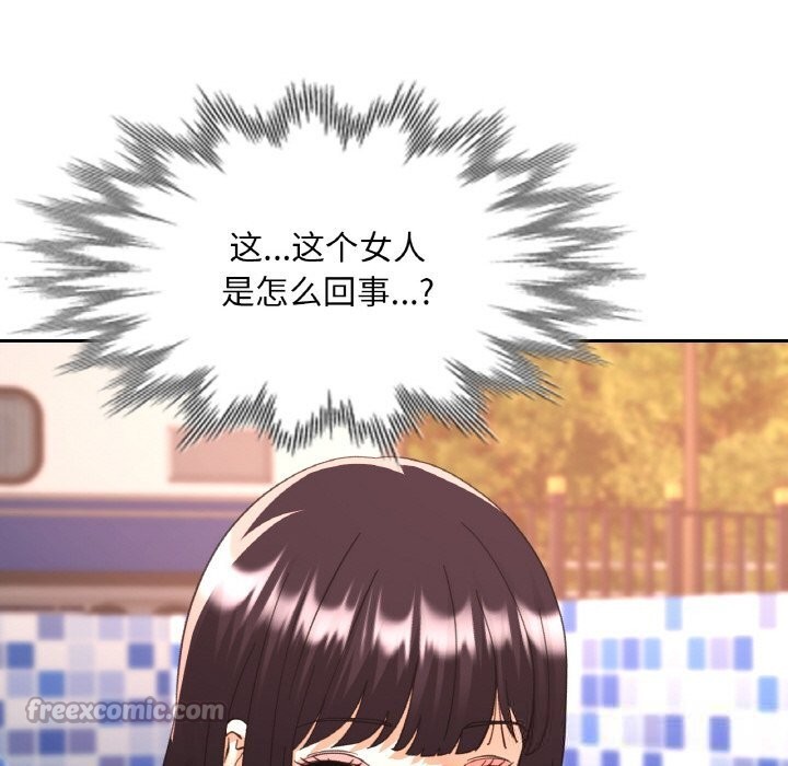 已嫁人的她第34話