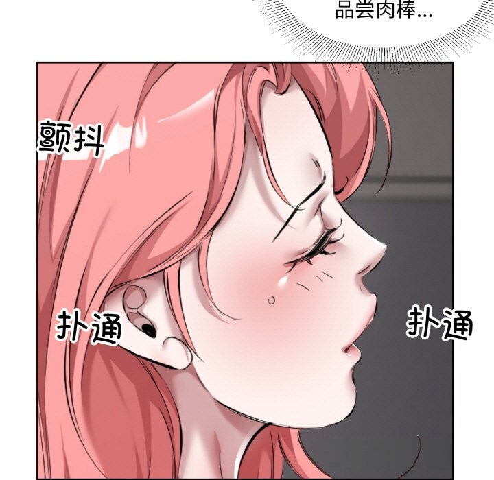 回归单身的继女第35話