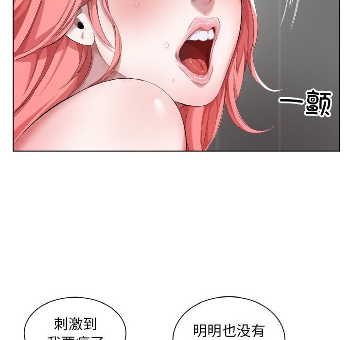 回归单身的继女第35話