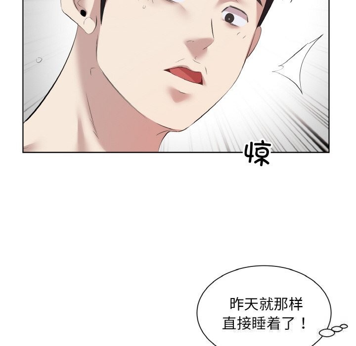 回归单身的继女第35話