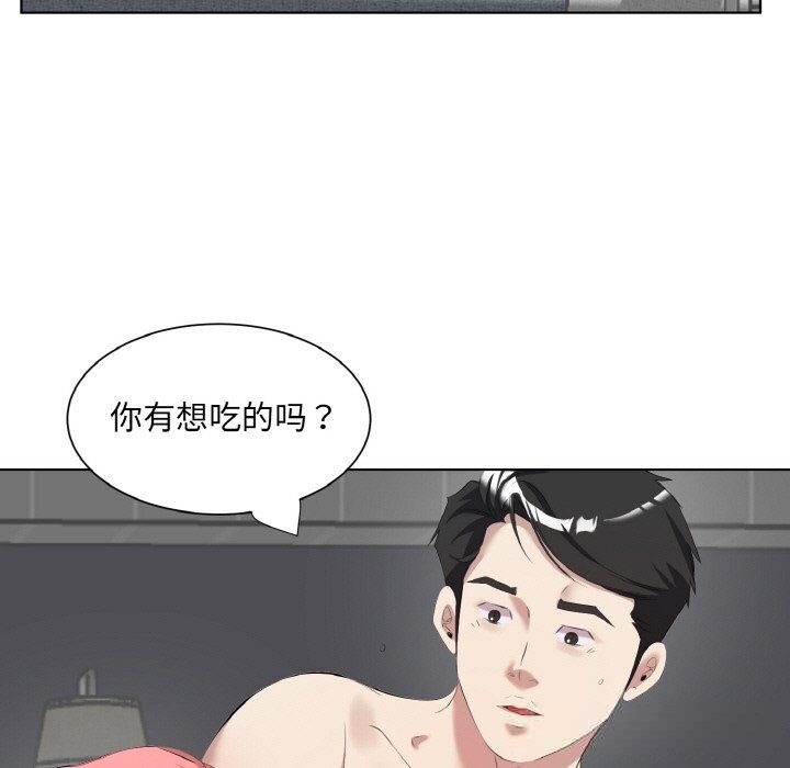 回归单身的继女第35話