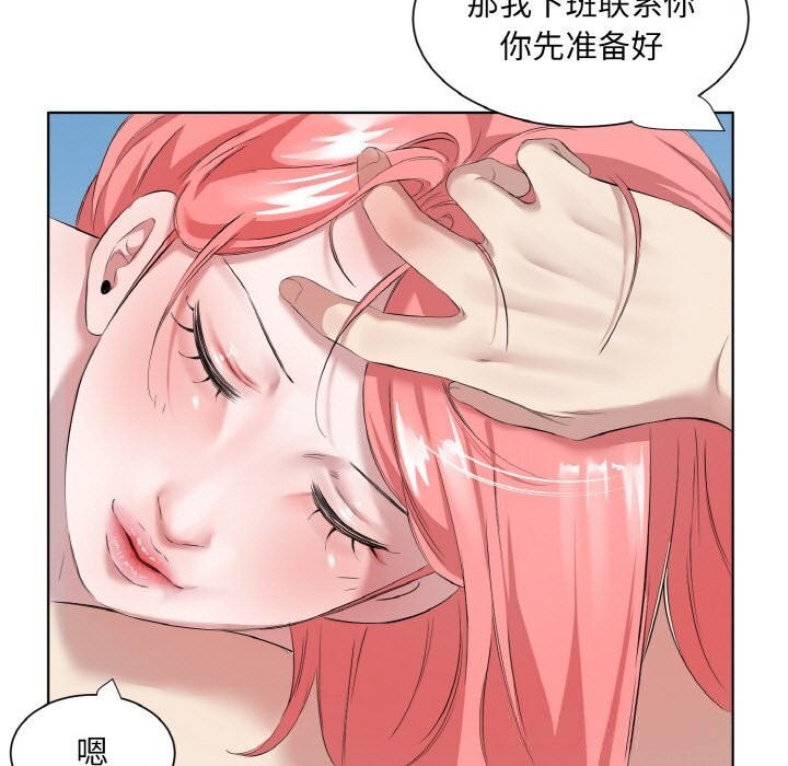 回归单身的继女第35話