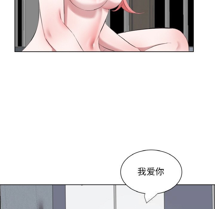 回归单身的继女第35話