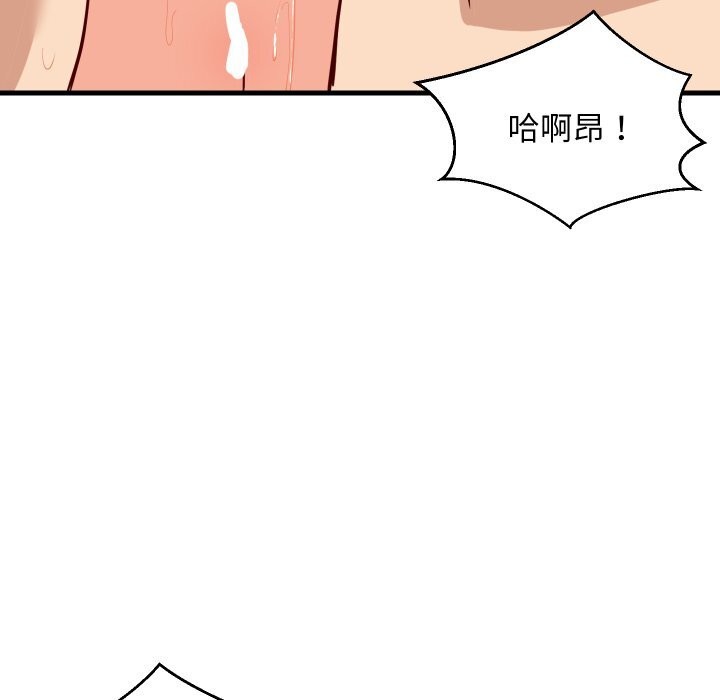 难缠姐妹偏要和我同居第51話