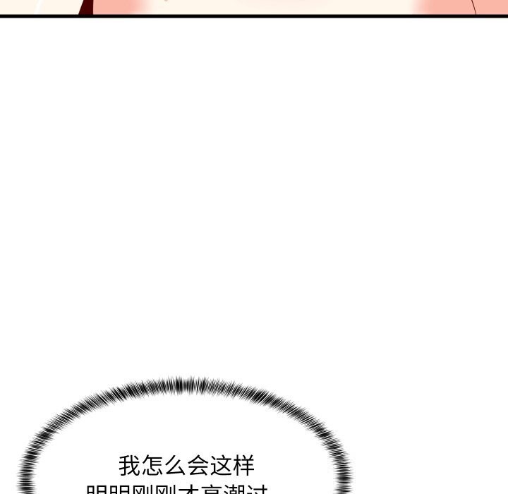 难缠姐妹偏要和我同居第51話