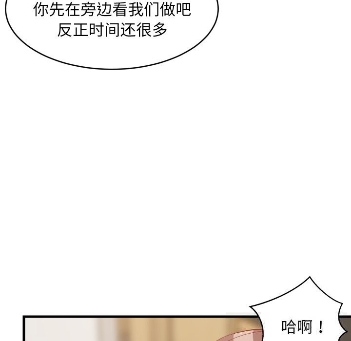 难缠姐妹偏要和我同居第51話