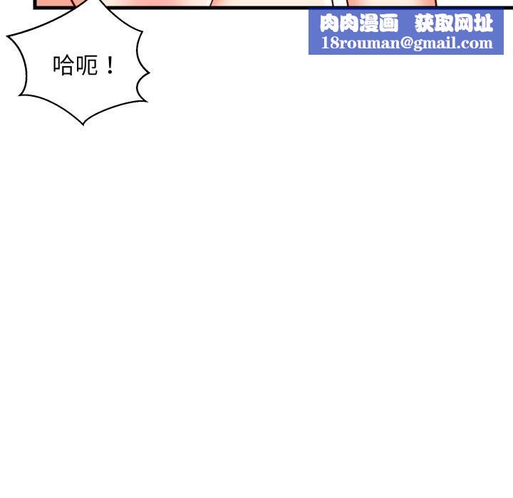 难缠姐妹偏要和我同居第51話