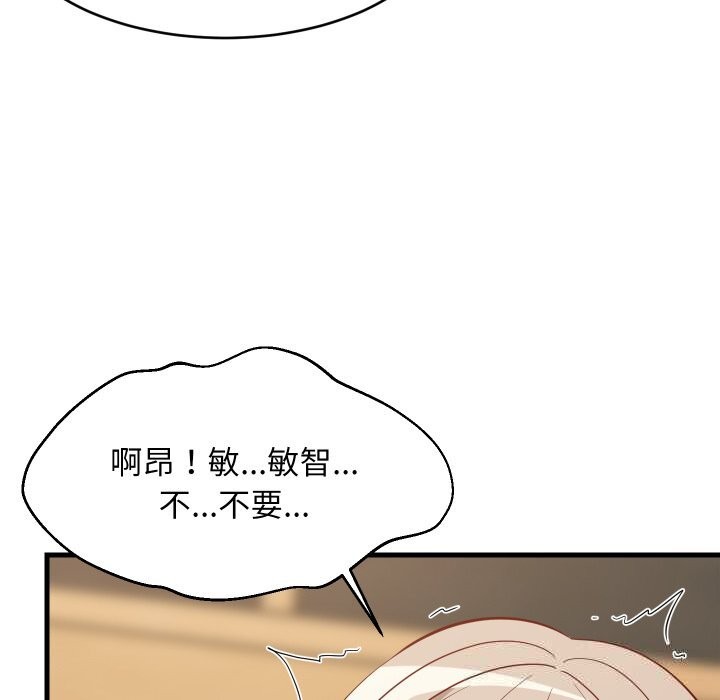 难缠姐妹偏要和我同居第51話