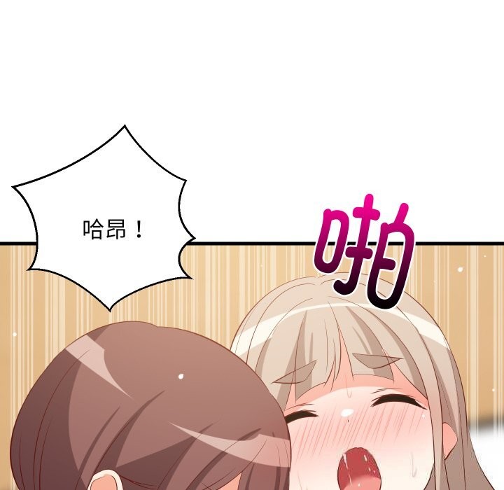 难缠姐妹偏要和我同居第51話