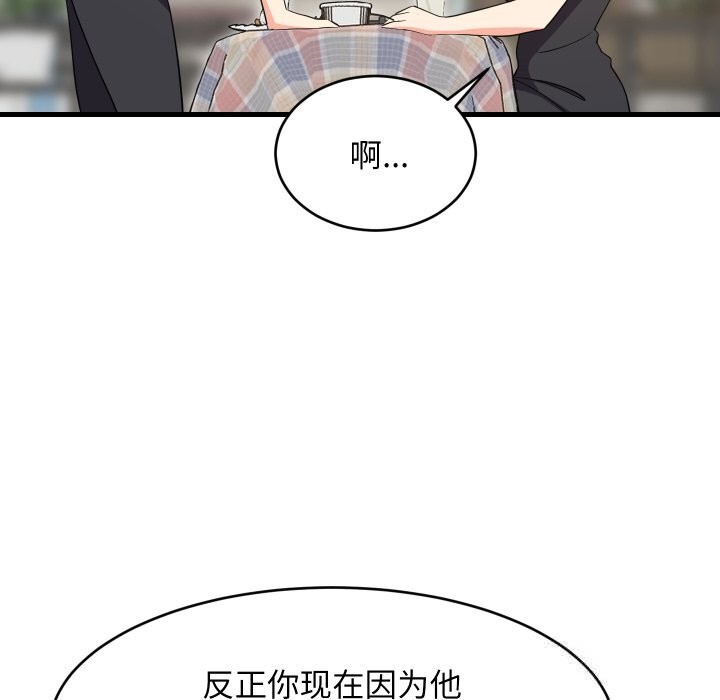 难缠姐妹偏要和我同居第51話