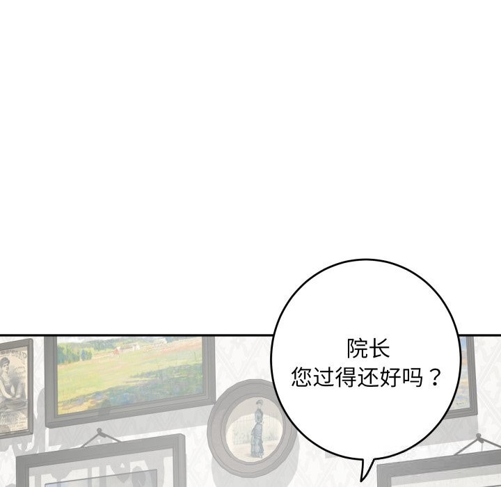 极乐之神第50話