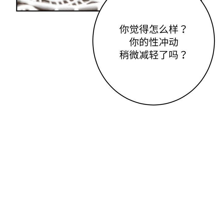 极乐之神第50話