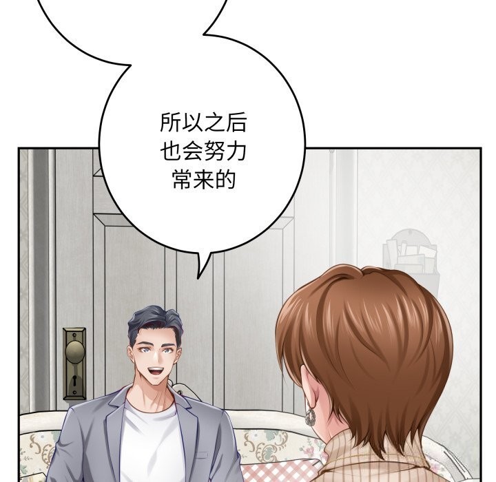 极乐之神第50話