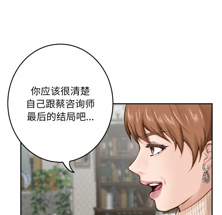 极乐之神第50話