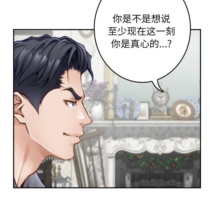 极乐之神第50話