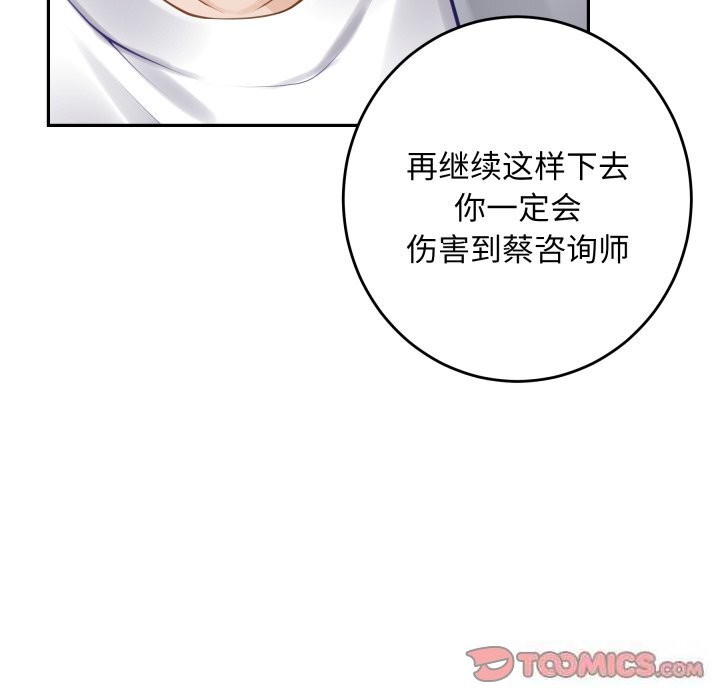 极乐之神第50話