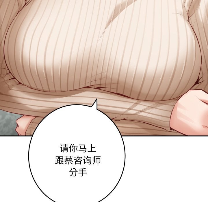 极乐之神第50話