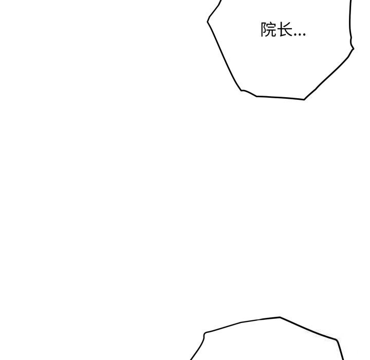 极乐之神第50話