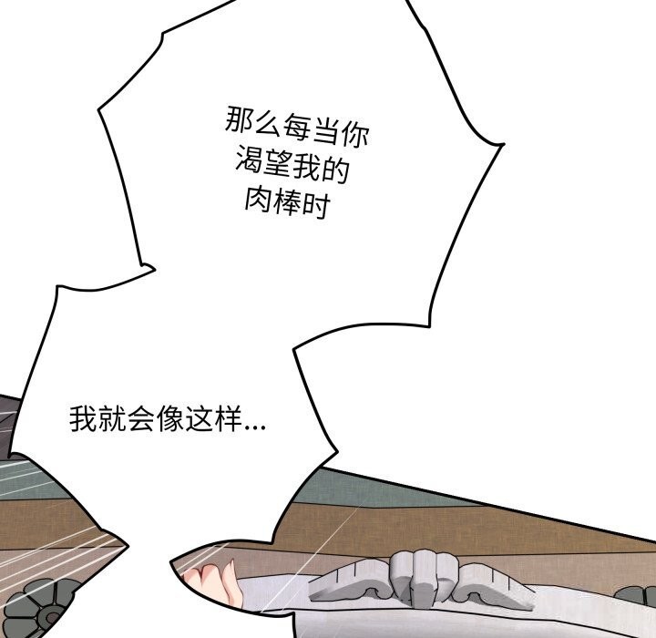 极乐之神第50話