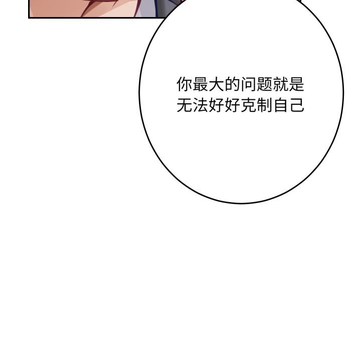 极乐之神第50話