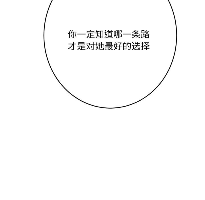 极乐之神第50話