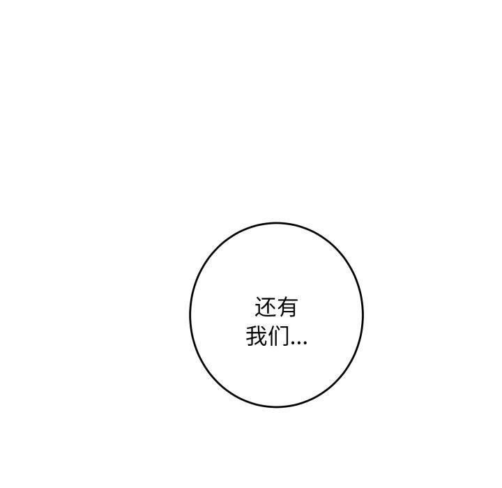 极乐之神第50話