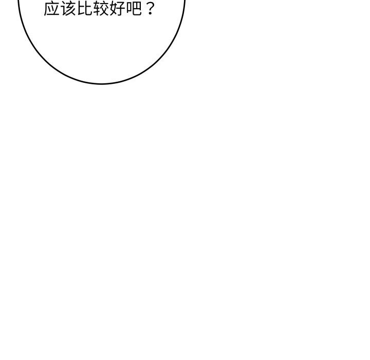 极乐之神第50話