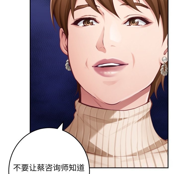 极乐之神第50話