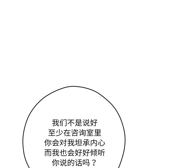 极乐之神第50話