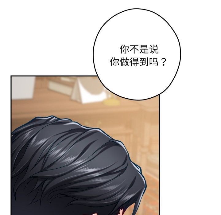 极乐之神第50話