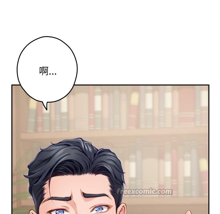 极乐之神第50話