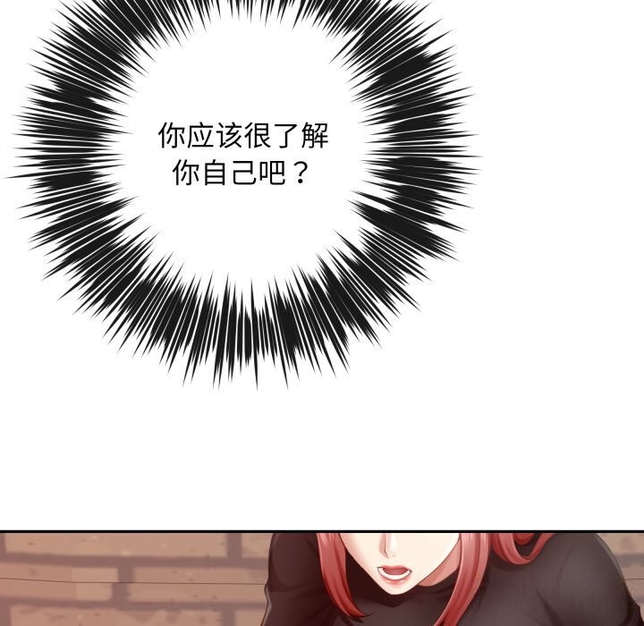 极乐之神第50話