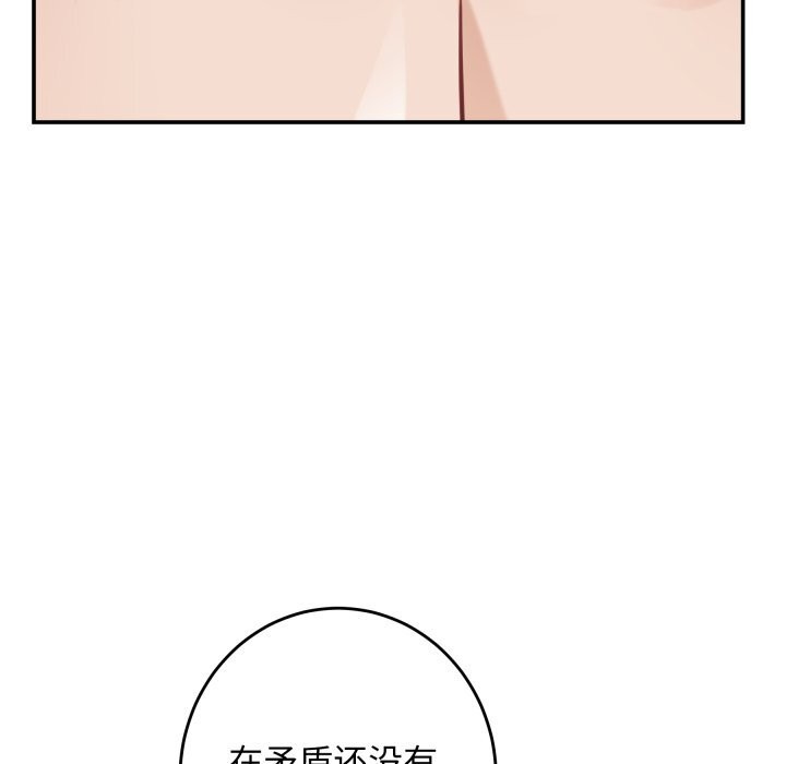 极乐之神第50話