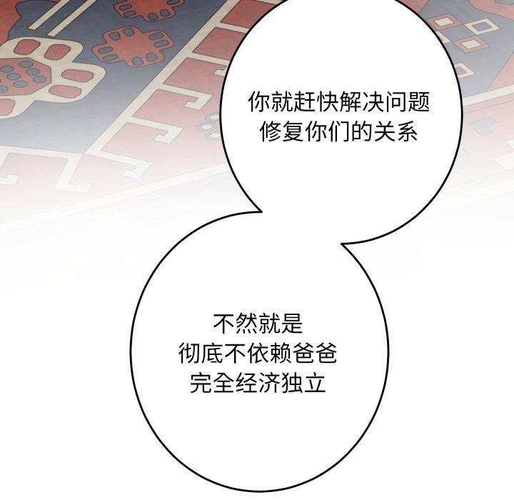 极乐之神第50話