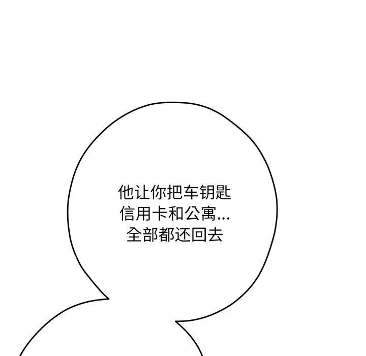 极乐之神第50話