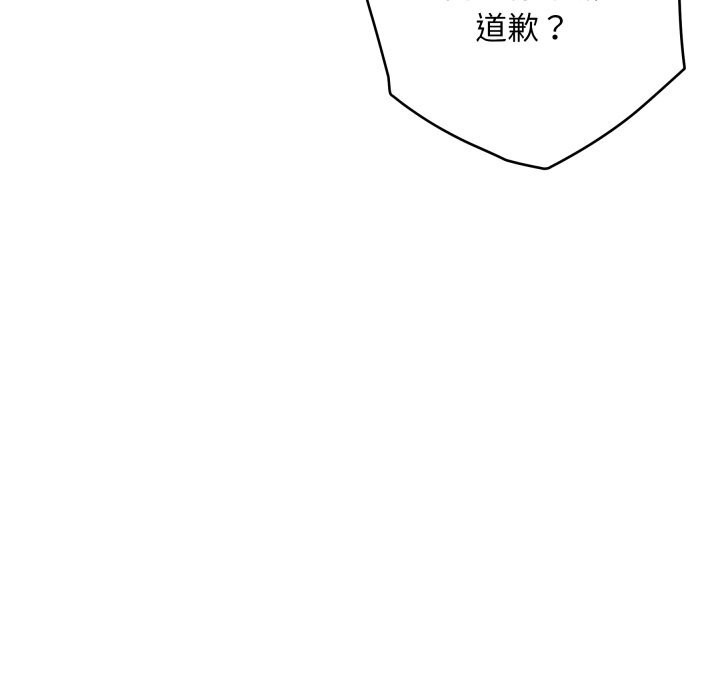 极乐之神第50話