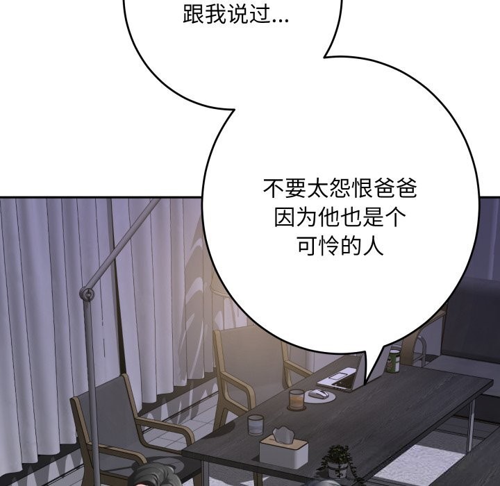 极乐之神第50話