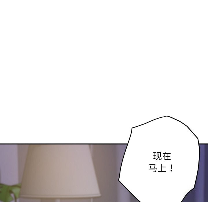 极乐之神第50話