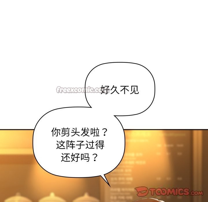 咖啡因第67話