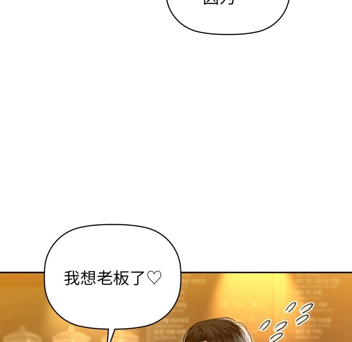 咖啡因第67話