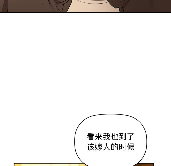 咖啡因第67話