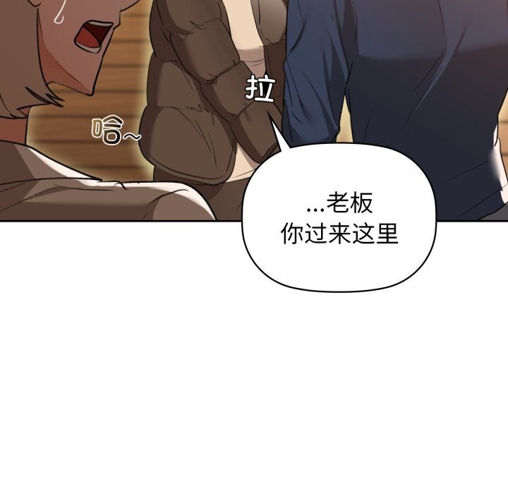 咖啡因第67話