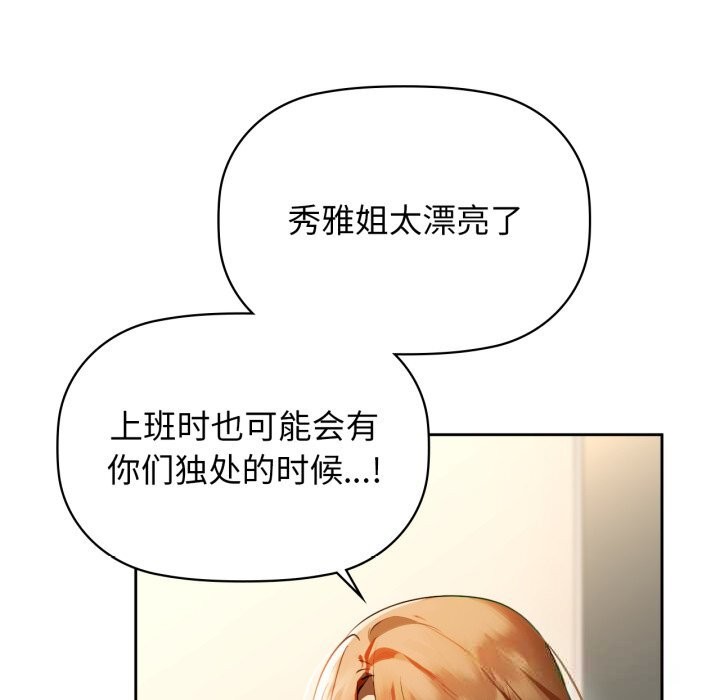 咖啡因第67話
