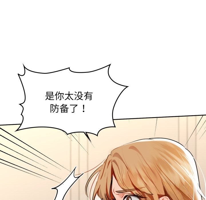 咖啡因第67話