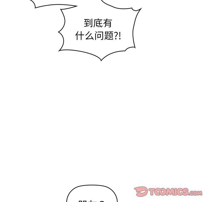 咖啡因第67話