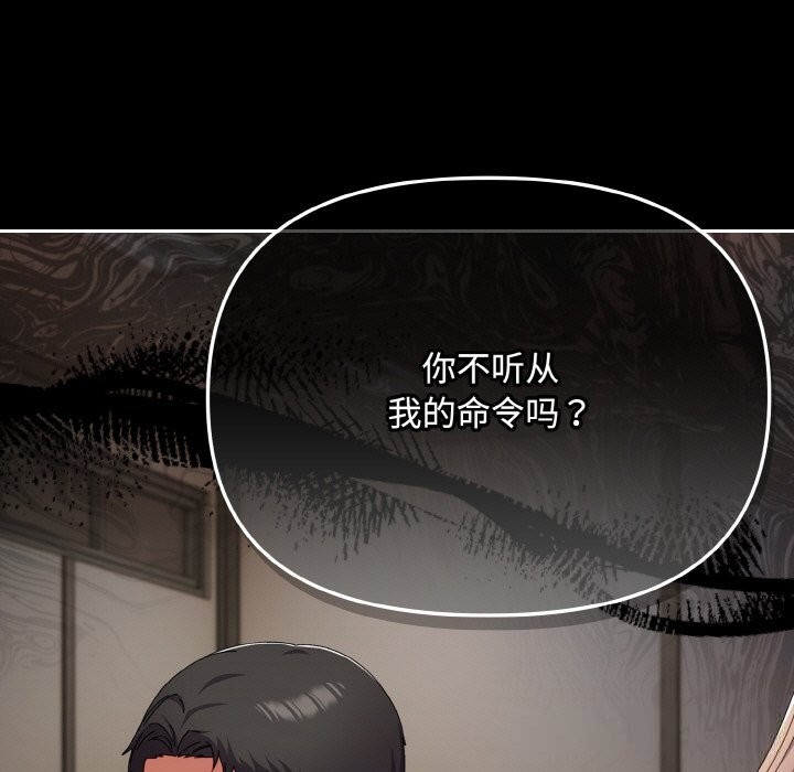 爱上你也好第21話